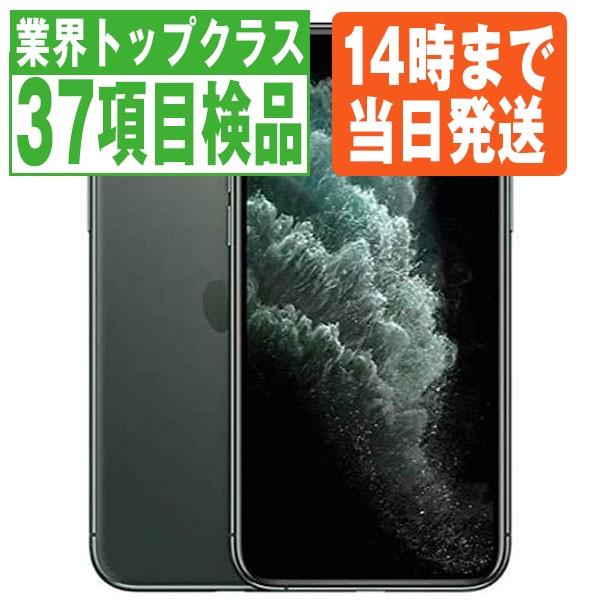 iPhone11 Pro 512GB ミッドナイトグリーン SIMフリー 中古 本体