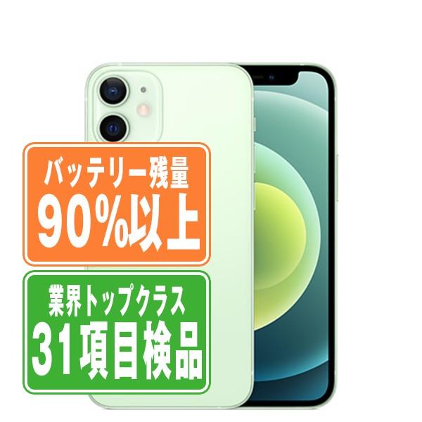 電池新品 iphone 12mini 64GB グリーン SIMフリー 完動品 iPhone 12 mini バッテリー90%以上 iPhone12 64GB グリーン SIM