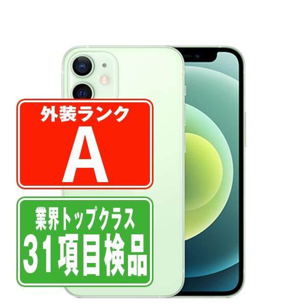 iPhone 12 mini 128GB グリーン 本体 美品