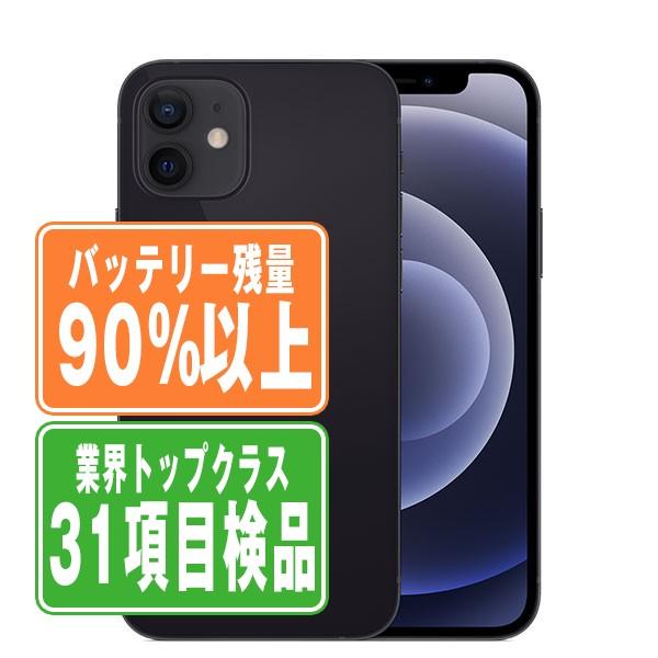 バッテリー90%以上 iPhone12 64GB ブラック SIMフリー 中古 本体 良品