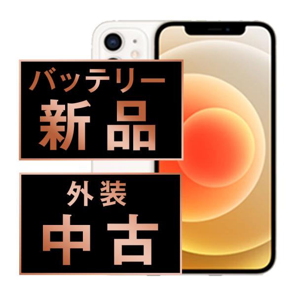 美品 iPhone12 128GB ホワイト バッテリー78% 付属品未使用 iPhone 12 バッテリー新品交換済 iPhone12 64GB ホワイト 中古 外装B