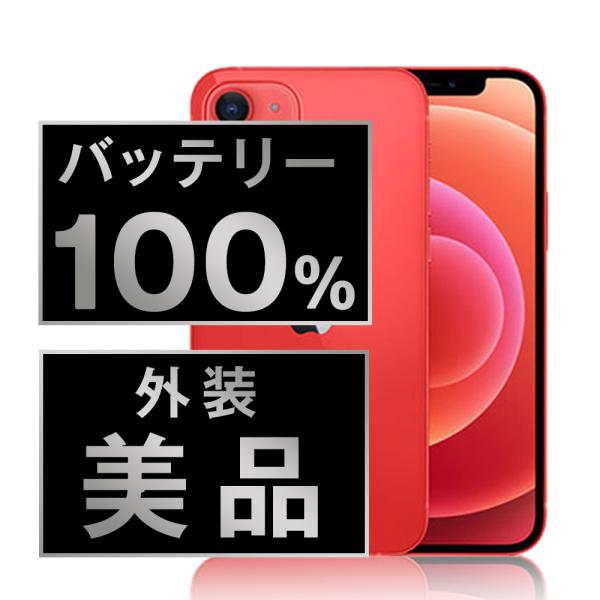iPhone 12 バッテリー新品交換済 iPhone12 64GB RED SIMフリー 中古