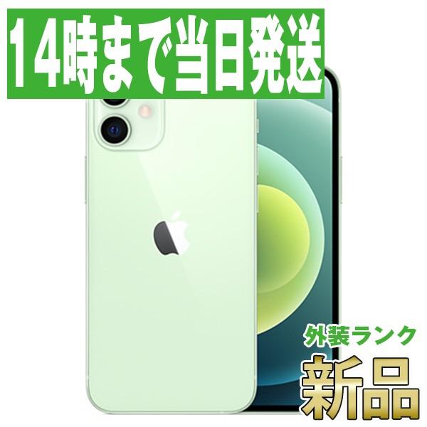 新品 未開封 iPhone12 128GB グリーン SIMフリー 本体 スマホ あすつく