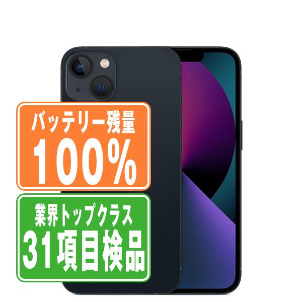 電池新品 iphone 13 mini 128GB ミッドナイト SIMフリー