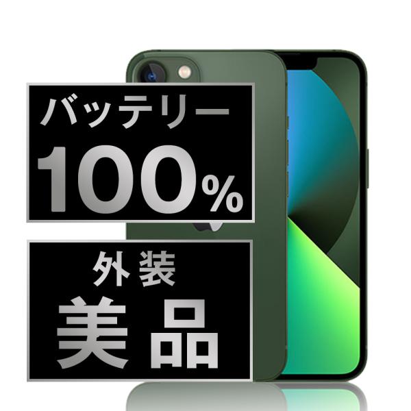 美品おすすめ品です。iPhone13mini 128GB バッテリー交換済 楽天市場】【整備済み品】iPhone 13 mini 128GB SIMフリー