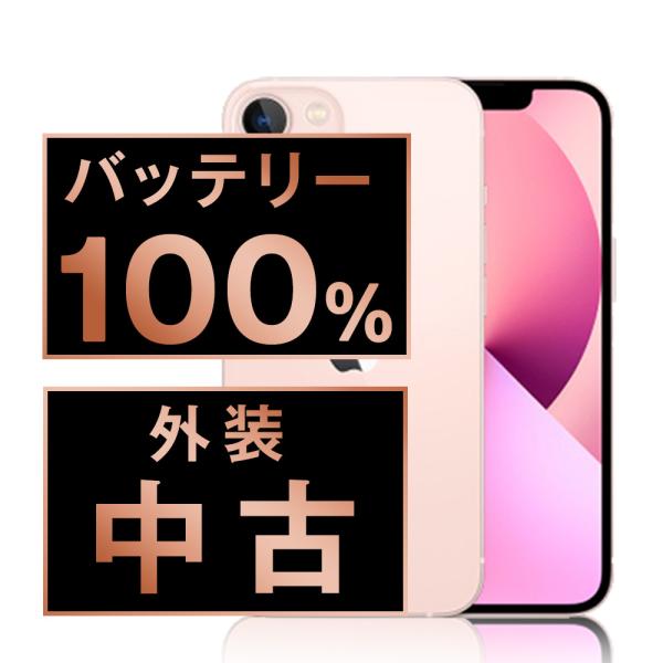 Apple - バッテリー100% 【中古】 iPhone13 128GB ピンク SIMフリー 本体 スマホ アイフォン アップル apple  【送料無料】 ip13mtm1749a Amazon | 【整備済み品】 Apple iPhone 13 128GB ピンク SIM