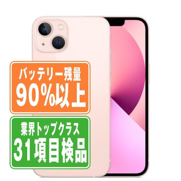 美品 iPhone13 128GB SIMフリー バッテリー90% ピンク iPhone 13 バッテリー90%以上 iPhone13 128GB ピンク SIMフリー 中古