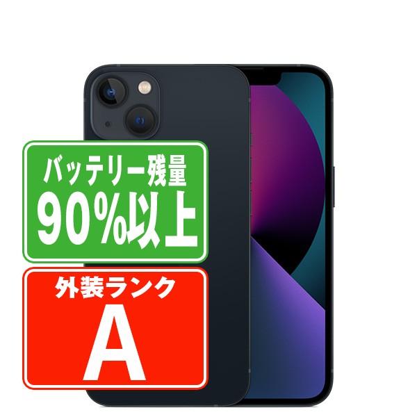 iPhone13 ミッドナイト 128GB SIMフリー バッテリー残量90%-