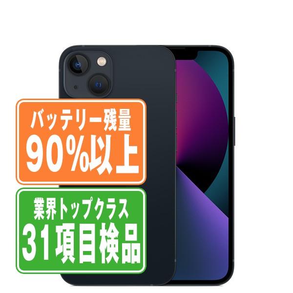 iPhone 13 バッテリー90%以上 iPhone13 128GB ミッドナイト SIMフリー