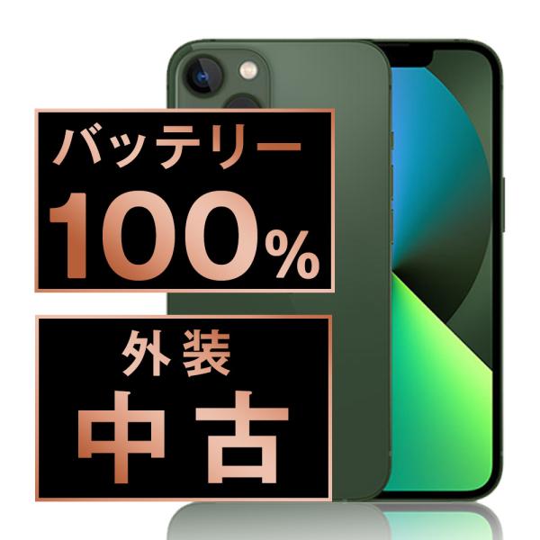 iPhone 13 バッテリー100%保証 iPhone13 256GB グリーン SIM