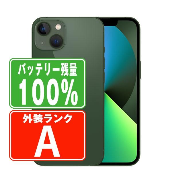 iPhone13 128GB グリーン 超美品 バッテリー100% SIMフリー アップル