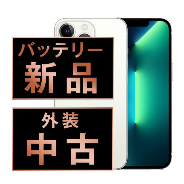 iPhone 13 Pro Max バッテリー新品交換済 iPhone13 512GB シルバー SIM