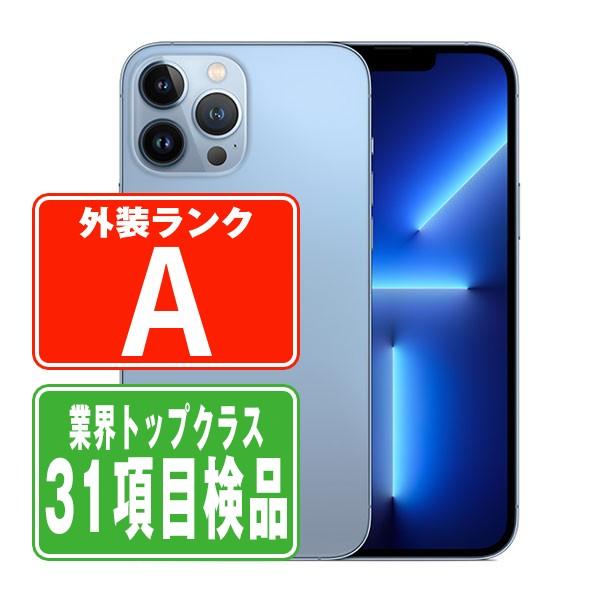 美品］Iphone13ProMax本体256GBシエラブルー SIMフリー