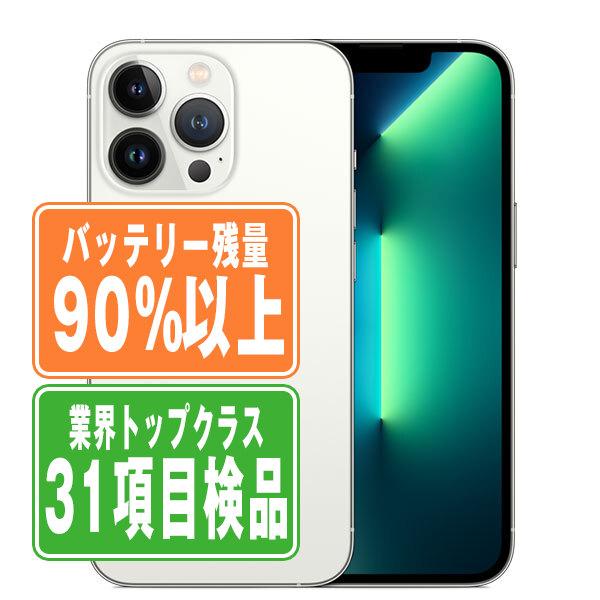iPhone 13 Pro Max バッテリー90%以上 iPhone13 128GB シルバー SIM