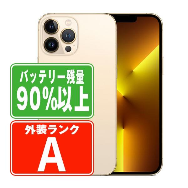 バッテリー90%以上 iPhone13 Pro Max 128GB ゴールド SIMフリー 中古