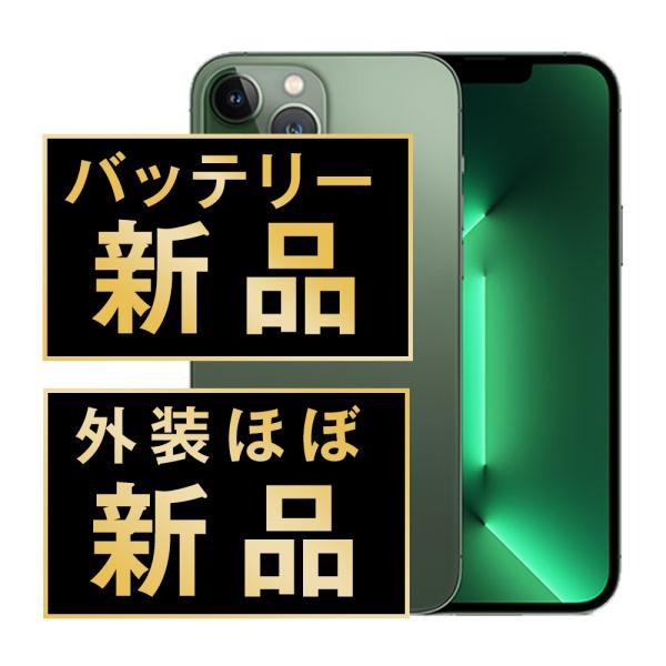 iPhone 13 Pro Max バッテリー新品交換済 iPhone13 256GB アルパイン