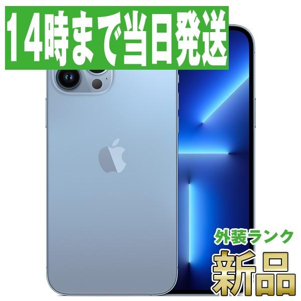 iPhone13 Pro 256GB シエラブルー SIMフリー 本体 新品 未使用 スマホ