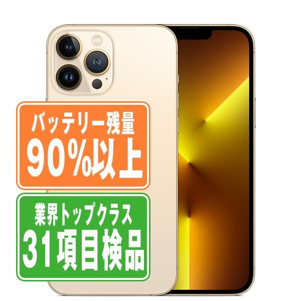 Apple iPhone 13 Pro (128GB) ゴールド SIMフリー（Amazon