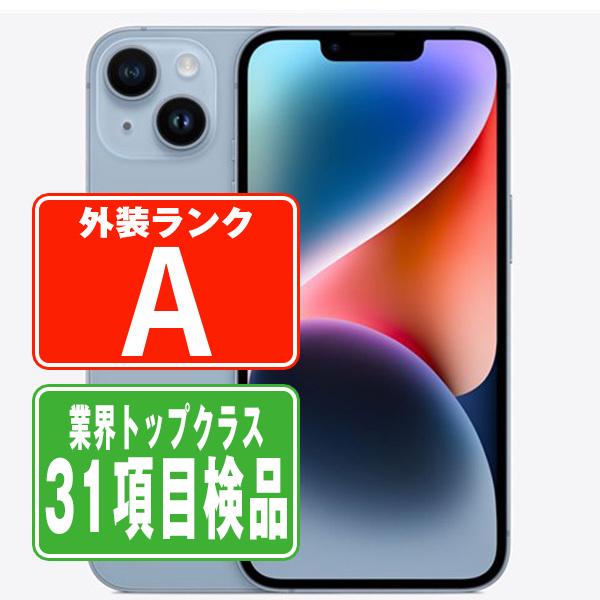 iPhone14 256GB ブルー SIMフリー 中古 本体 美品 スマホ 7日間返品OK