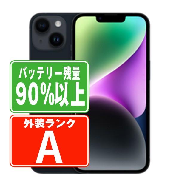 バッテリー90%以上 iPhone14 256GB ミッドナイト SIMフリー 中古