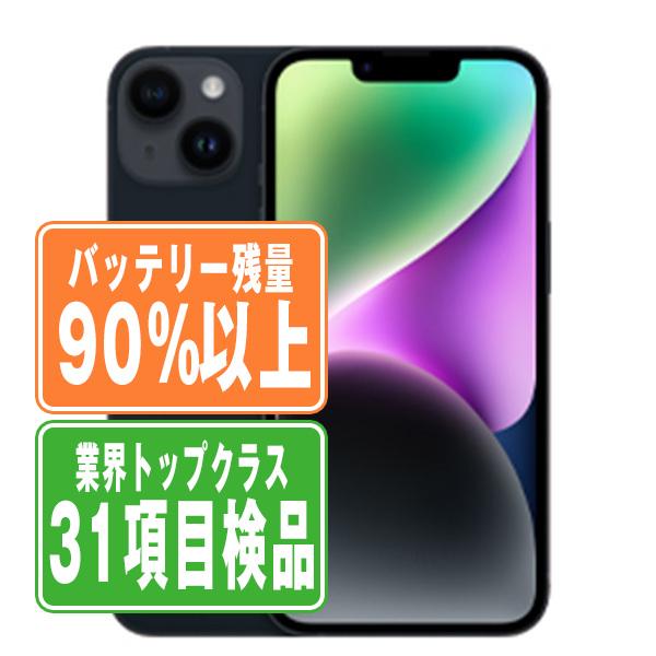 バッテリー90%以上 iPhone14 256GB ミッドナイト SIMフリー 中古 本体