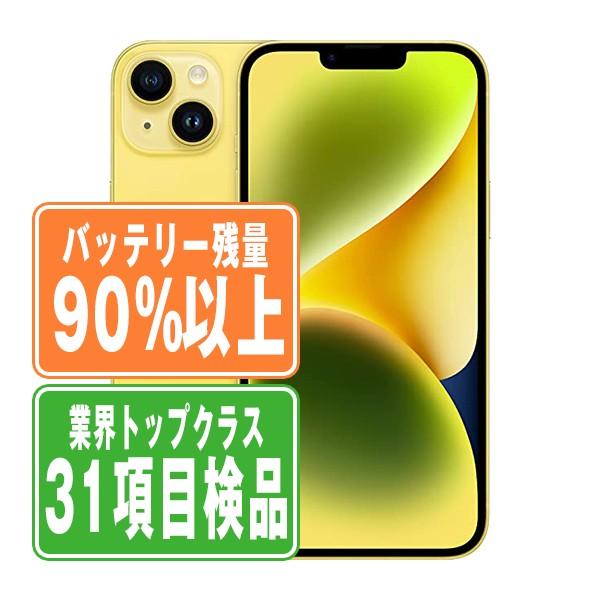 iPhone14 256GB イエロー SIMフリー 中古 本体 良品 スマホ 7 iPhone14 256GB イエロー SIMフリー 中古 本体 良品 スマホ 7