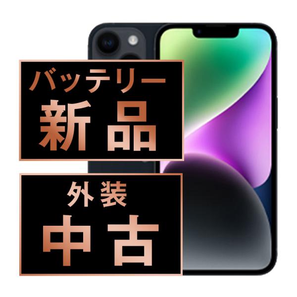 バッテリー新品交換済 iPhone14 Plus 256GB ミッドナイト SIMフリー