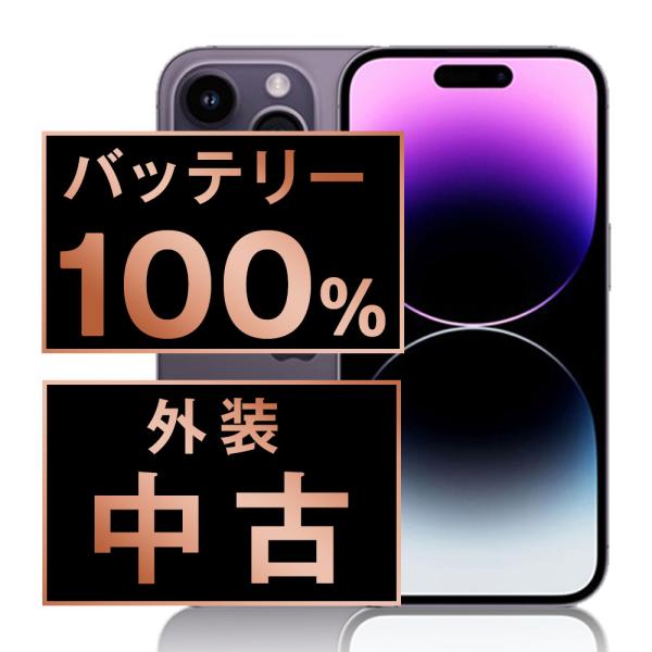 バッテリー新品交換済 iPhone14 Pro Max 512GB ディープパープル SIM