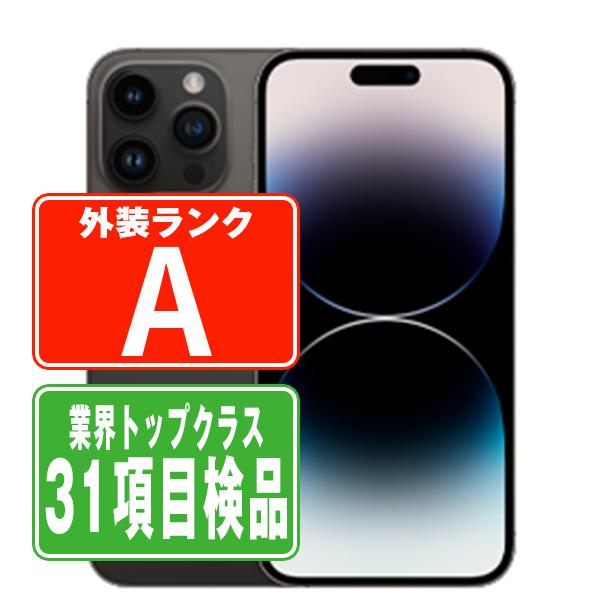 iPhone14 Pro Max 256GB スペースブラック SIMフリー 中古 本体