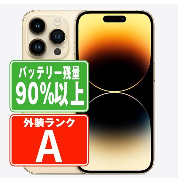 バッテリー90%以上 iPhone14 Pro Max 256GB ゴールド SIMフリー バッテリー90%以上 iPhone14 Pro Max 256GB ゴールド SIMフリー