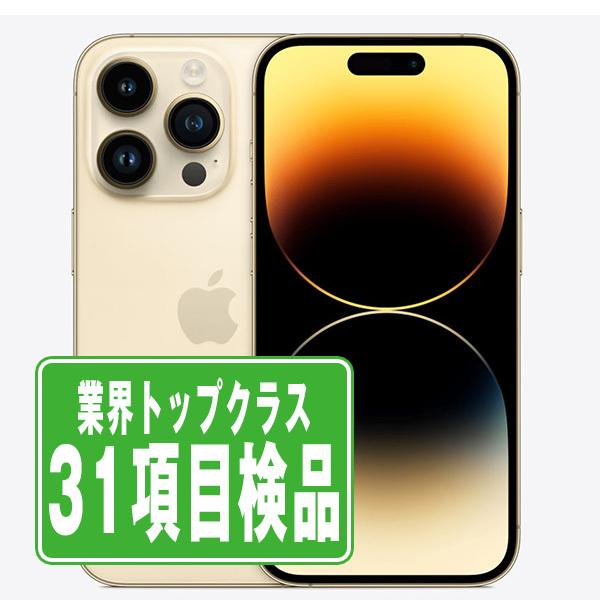 iPhone14 ProMAX 256GB ゴールド　SIMフリー　美品 iPhone14 Pro Max 256GB ゴールド SIMフリー 中古 本体 スマホ 7日間