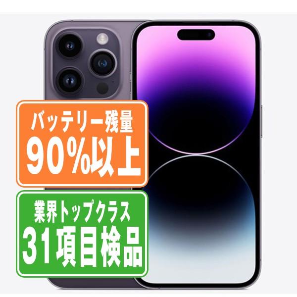 Apple - バッテリー100% 【中古】 iPhone14 Pro Max 256GB ディープパープル SIMフリー 本体 スマホ アイフォン アップル apple  【送料無料】 ip14pmmtm2019a iPhone 14 Pro Max 256GB - ディープパープル（SIMフリー）[整備