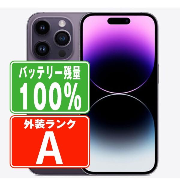 バッテリー100% iPhone14 Pro 1TB ディープパープル SIMフリー 中古