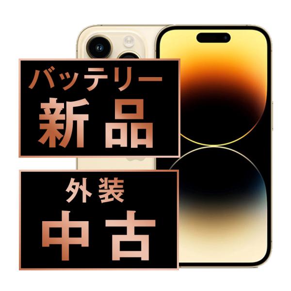 バッテリー100%保証 iPhone14 Pro 512GB ゴールド SIMフリー