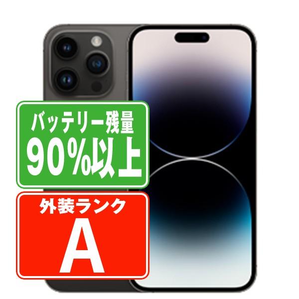 極美品　iPhone 14 Pro スペースブラック　バッテリー88％　フリー 極美品 iPhone 14 Pro スペースブラック バッテリー88％ フリー