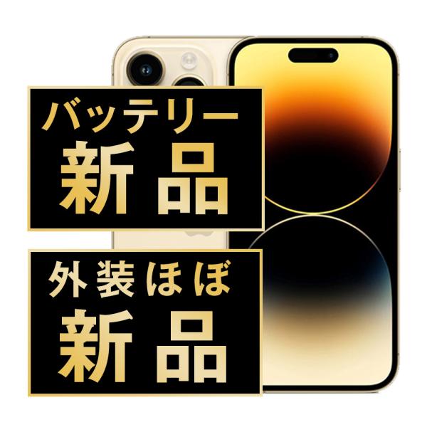 バッテリー新品交換済 iPhone14 Pro 256GB ゴールド SIMフリー 中古