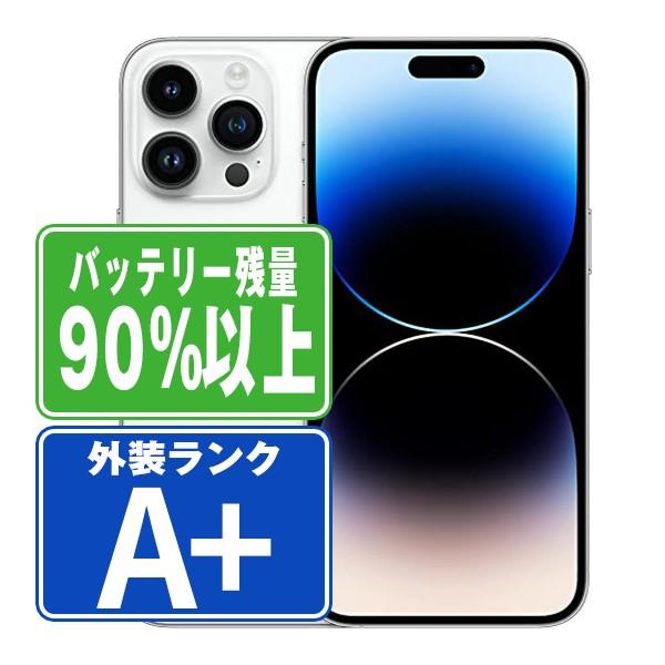 バッテリー90%以上 iPhone14 Pro 128GB シルバー SIMフリー 中古 本体
