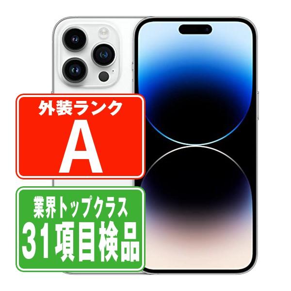 iPhone14 Pro 128GB シルバー SIMフリー 中古 本体 美品 スマホ 7日間  