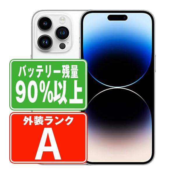 バッテリー90%以上 iPhone14 Pro 128GB シルバー SIMフリー 中古 本体