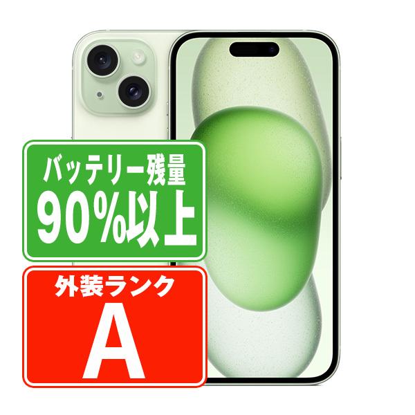 バッテリー90%以上 iPhone15 256GB グリーン SIMフリー 中古 本体 美品