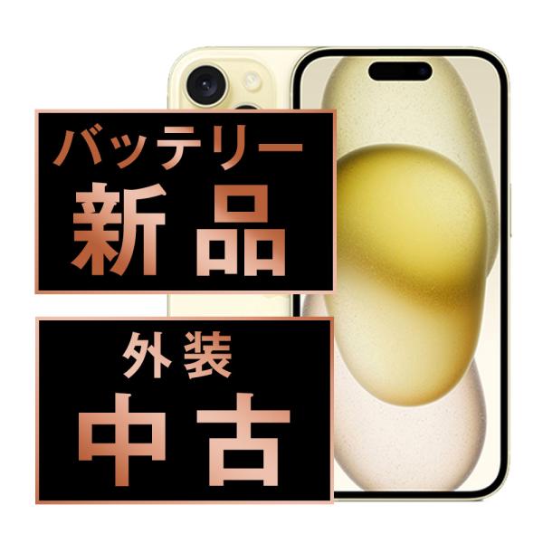 バッテリー新品交換済 iPhone15 256GB イエロー SIMフリー 中古 外装B