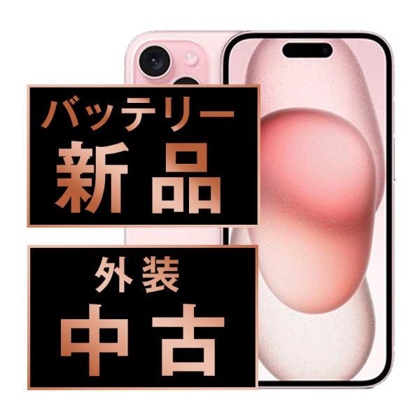 バッテリー新品交換済 iPhone15 256GB ピンク SIMフリー 中古 外装B