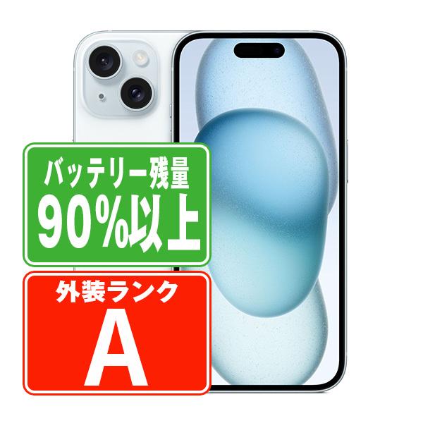 バッテリー90%以上 iPhone15 128GB ブルー SIMフリー 中古 本体 美品