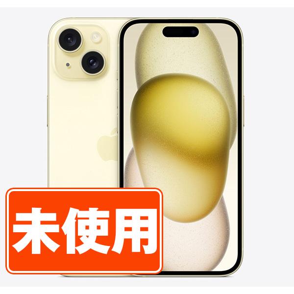 新古品 iPhone15 128GB イエロー SIMフリー 本体 スマホ あす