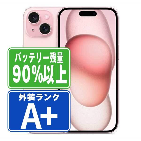 バッテリー90%以上 iPhone15 128GB ピンク SIMフリー 中古 本体 ほぼ