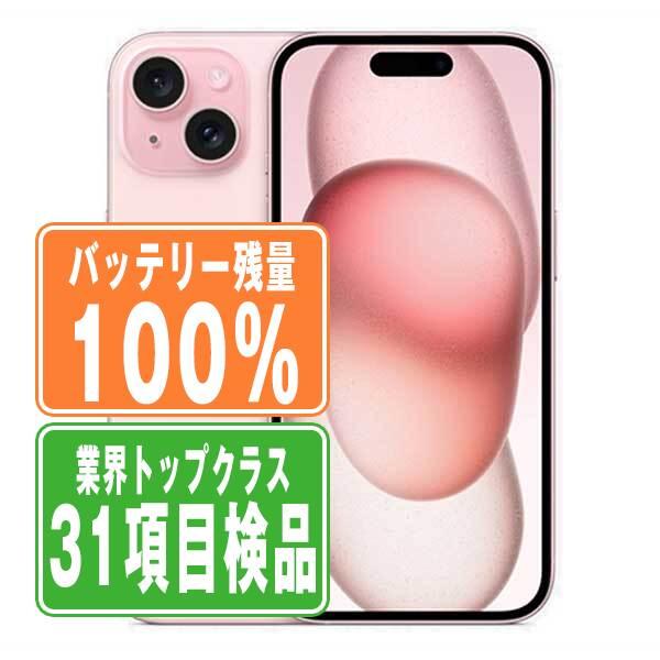 バッテリー100% iPhone15 128GB ピンク SIMフリー 中古 本体 バッテリー100% iPhone15 128GB ピンク SIMフリー 中古 本体
