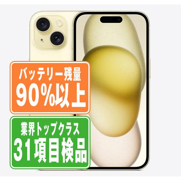 Apple - バッテリー90%以上 【中古】 iPhone15 Plus 512GB イエロー SIMフリー 本体 スマホ アイフォン アップル apple  【送料無料】 ip15plmtm2459b バッテリー90%以上 iPhone15 Plus 512GB イエロー SIMフリー