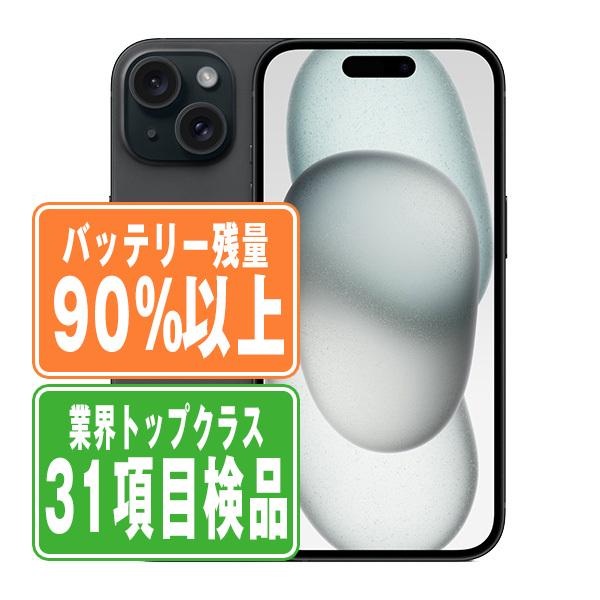 【バッテリー90%】美品Apple iPhone 15Plus 128GB 本体 バッテリー90%以上 iPhone15 Plus 128GB ブラック SIMフリー 中古 本体