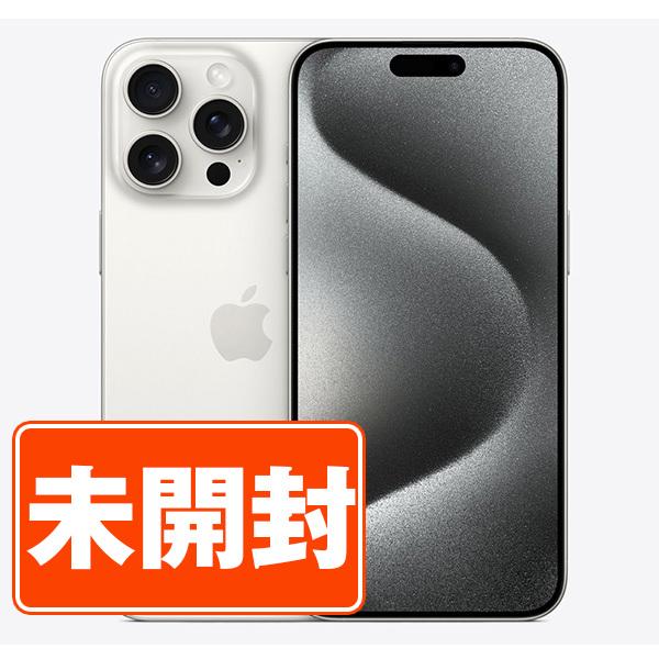 Apple - 【未使用】iPhone15 Pro Max 512GB ホワイトチタニウム SIMフリー 本体 スマホ アイフォン アップル apple  【送料無料】 ip15pmmtm2326s iPhone 15 Pro Max 512GB - ホワイトチタニウム（SIMフリー