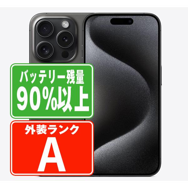 バッテリー90%以上 iPhone15 Pro Max 256GB ブラックチタニウム SIM